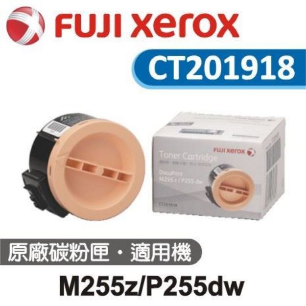 圖片 Fuji Xerox  黑色原廠碳粉匣 CT201918