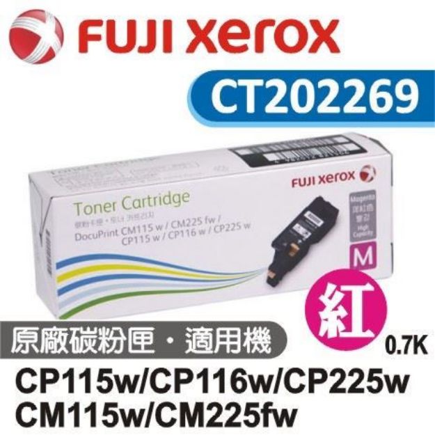 圖片 Fuji Xerox 原廠紅色碳粉匣 CT202269