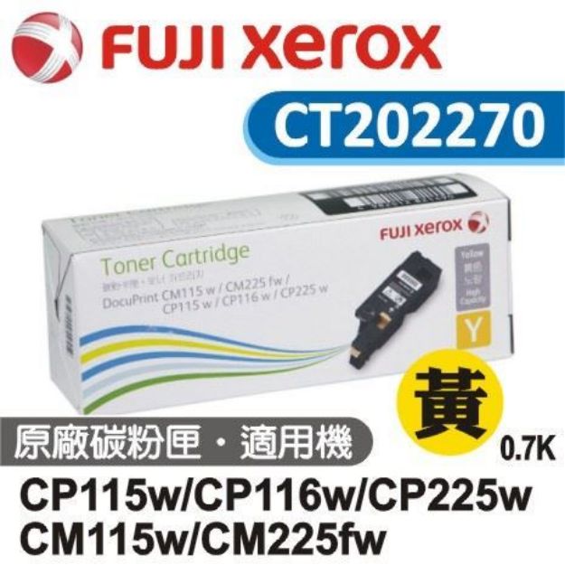 圖片 Fuji Xerox 原廠黃色碳粉匣 CT202270