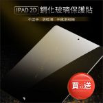 圖片 YOMIX◆iPad mini 5◆7.9吋防摔霧面透殼三折支架保護套◆附贈玻璃鋼化貼