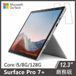 圖片 Surface Pro 7+ i5/8g/128g 白金 商務版