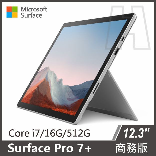 赫普企業網購| Surface Pro 7+ i7/16g/512g 雙色可選商務版