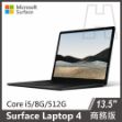 圖片 ⏰【優惠促銷】Surface Laptop 4 13.5" i5/8g/512g◆白金&墨黑 商務版