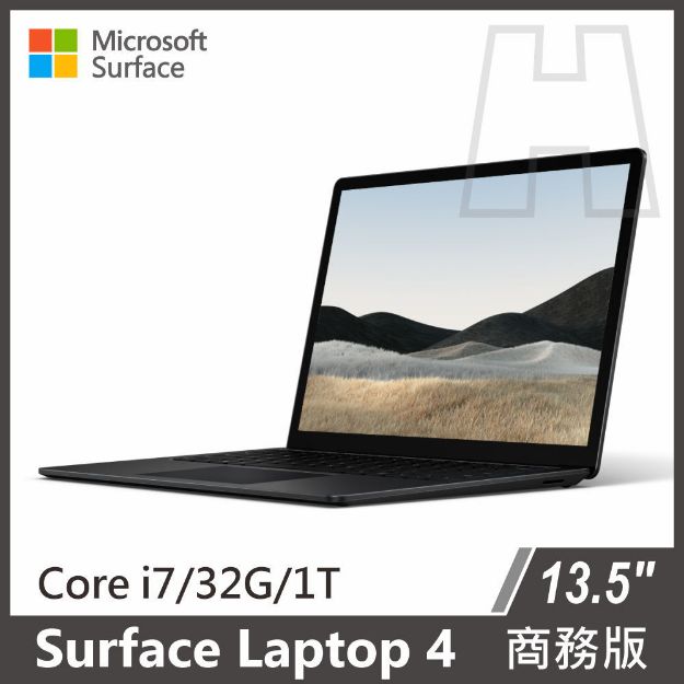 圖片 ⏰【優惠促銷】Surface Laptop 4 13.5" i7/32g/1T◆墨黑 商務版