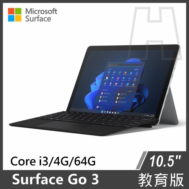 圖片 Surface Go 3 Core™ i3/4G/64G/W10P 教育版 共契六組12項次 (含黑色鍵盤)