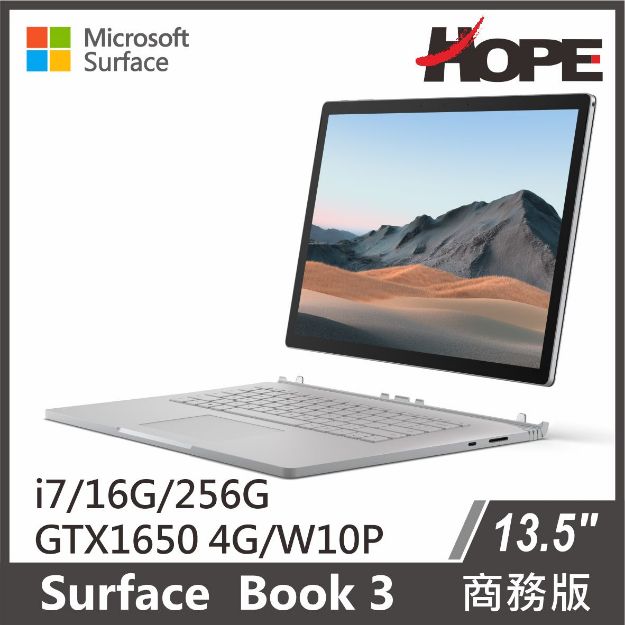 圖片 ⏰【6折限量出清】Surface Book 3 13.5吋 i7/16GB/256GB 商務版 送原廠後背包+專屬還原碟