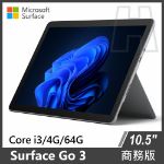 圖片 Surface Go 3 Core™  i3/4G/64G/W11P 商務版(單機)