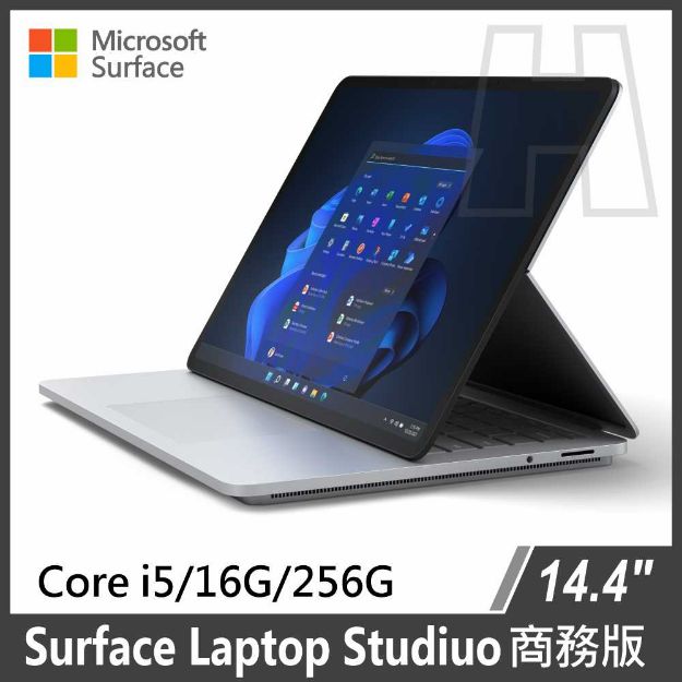 圖片 (客訂)Surface Laptop Studio  i5/16G/256G/W10或11P 商務版