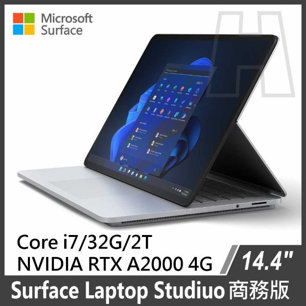 圖片 (客訂)Surface Laptop Studio  i7/32G/2T/RTX A2000/W10或11P 商務版