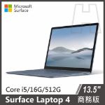 圖片 【客訂】Surface Laptop 4 13.5" i5/16g/512g◆冰藍&砂岩金 商務版