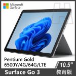 圖片 Surface Go 3 Pentium 6500Y/4G/64G/W10P 白金 教育版 <LTE版本>(教育單位專屬優惠)