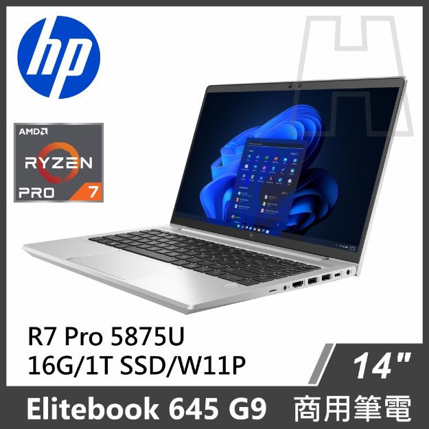 圖片 HP EliteBook 645 G9 商務筆電  Ryzen7Pro 5875U/16G/1T SSD/W10P