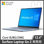 圖片 ★新上市★Surface Laptop Go 2 i5/8g/256g/W10P 商務版◆四色可選