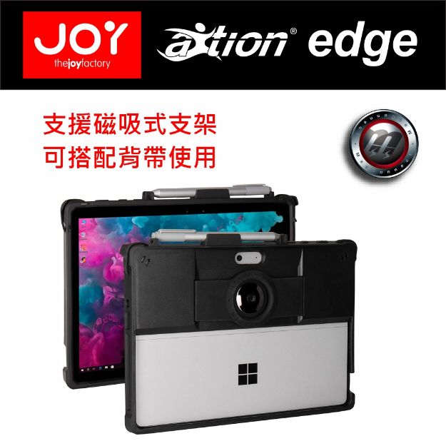 圖片 Joy aXtion Edge Surface Go 磁吸式多功能防摔保護殼