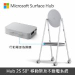 圖片 (客訂)Microsoft Surface Hub 50" 專用移動架