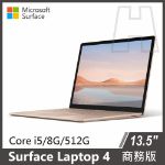 圖片 Surface Laptop 4 13.5" i5/8g/512g◆冰藍&砂岩金 商務版