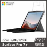 圖片 Surface Pro 7+ i5/8g/128g◆白金+原廠黑色鍵盤 商務版