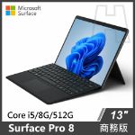 圖片 Surface Pro 8  i5/8G/512G/W10P+原廠鍵盤(有槽無筆) 商務版