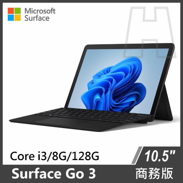 圖片 Surface Go 3 i3/8G/128G/W11P+原廠黑色鍵盤 商務版