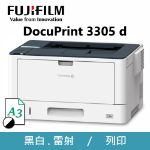 圖片 FujiFilm富士軟片 DocuPrint 3505d / DP3505d A3黑白雙面雷射印表機