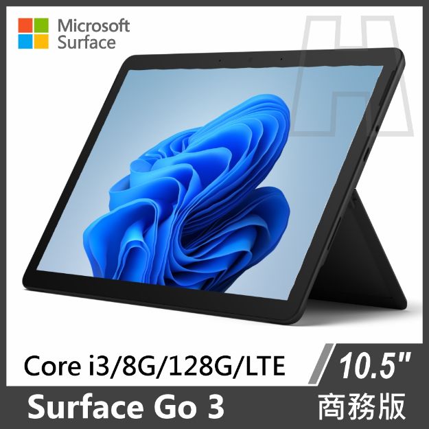 圖片 Surface Go 3 Core™  i3/8G/128G/W10P 商務版(單機) 雙色可選 <LTE版本>(教育單位專屬優惠)