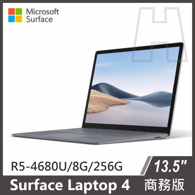 圖片 Surface Laptop 4 13.5" R5se/8g/256g◆白金 商務版(教育單位專屬優惠)