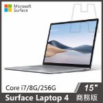 圖片 Surface Laptop 4 15" i7/8g/256g◆白金 商務版(教育單位專屬優惠)