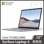 圖片 Surface Laptop 4 15" i7/16g/256g◆白金&墨黑 商務版(教育單位專屬優惠)