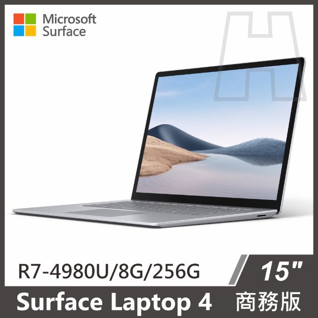 圖片 Surface Laptop 4 15" R7se/8g/256g◆白金 商務版(教育單位專屬優惠)