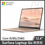 圖片 Surface Laptop Go i5/8g/256g◆雙色可選 商務版