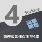 圖片 Surface 系列機種延伸保固加購