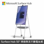 圖片 【專案】Surface Hub 3 50"