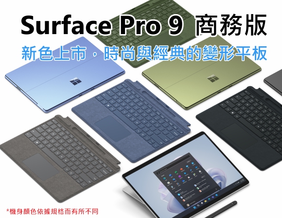 Surface Pro 9